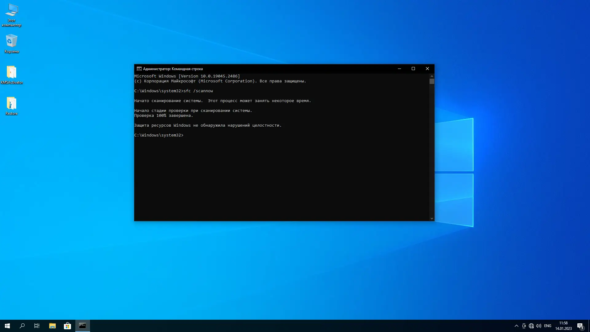 Установка Windows 10 Pro 22H2 (build 19045.2486) x64 by BoJlIIIebnik [Ru]