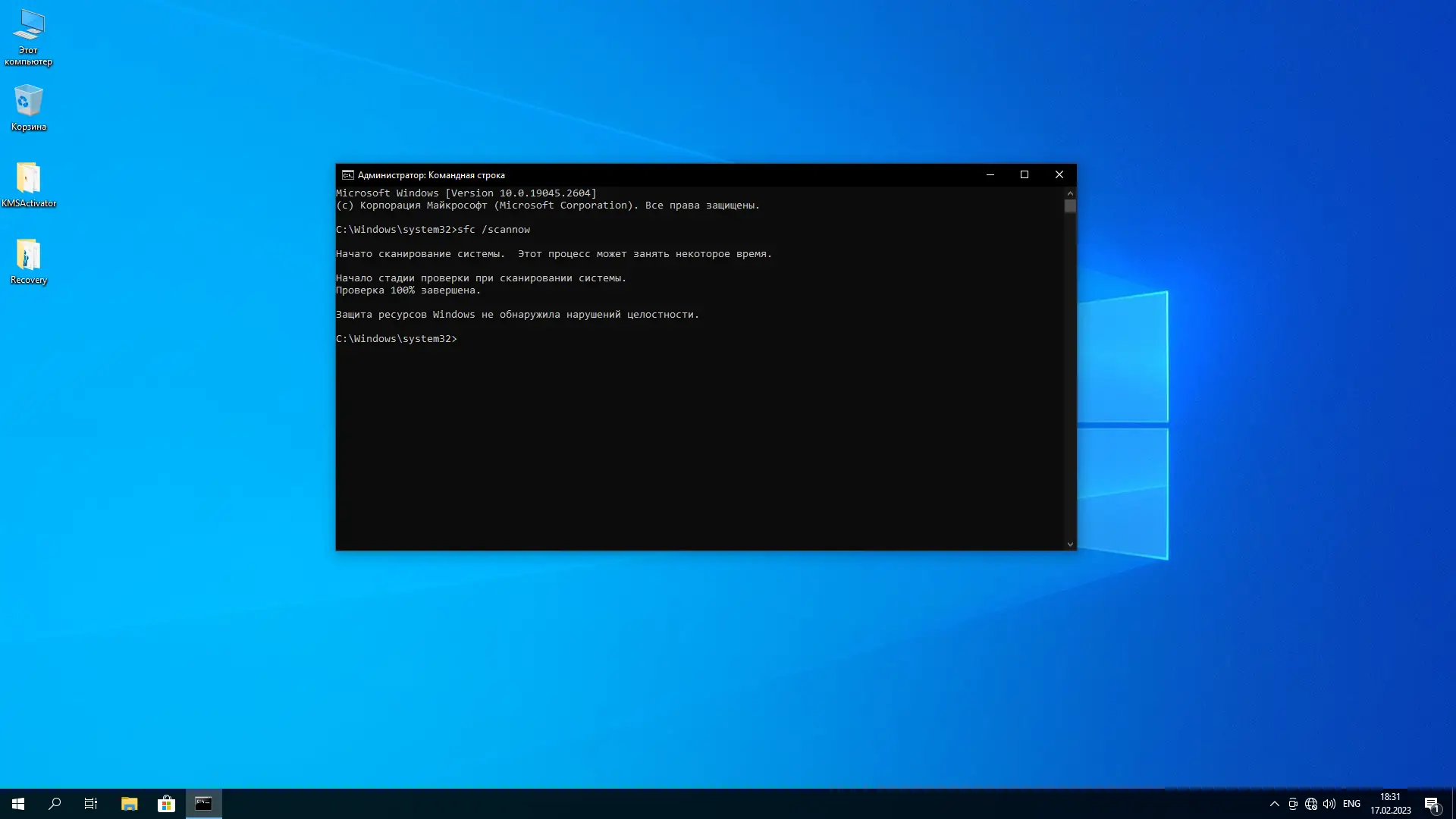 Установка Windows 10 Pro 22H2 (build 19045.2604) x64 by BoJlIIIebnik [Ru]