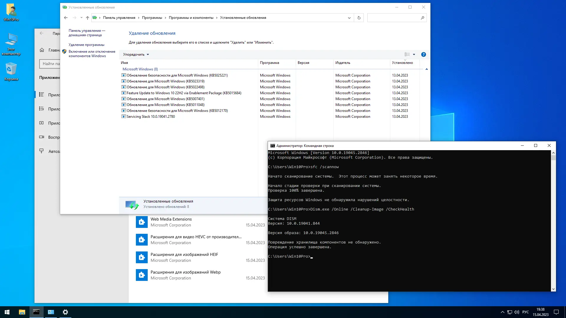 Установка Windows 10 Pro 22H2 Build 19045.2846 x64 by SanLex [Lightweight] [Ru En] (2023.04.15)