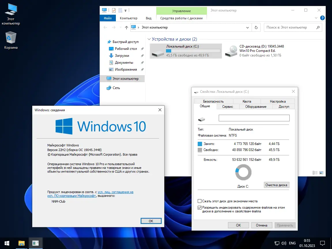 Установка Windows 10 Pro 22H2 x64 Compact Edition [19045.3448] 23.09.2023 by bulygin-dima [Ru]