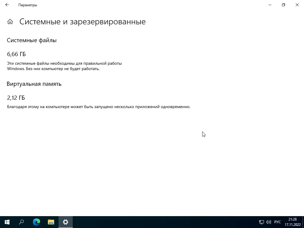 Установка Windows 10 Pro VL x64 22Н2 (build 19045.2311) by ivandubskoj 17.11.2022 [Ru]