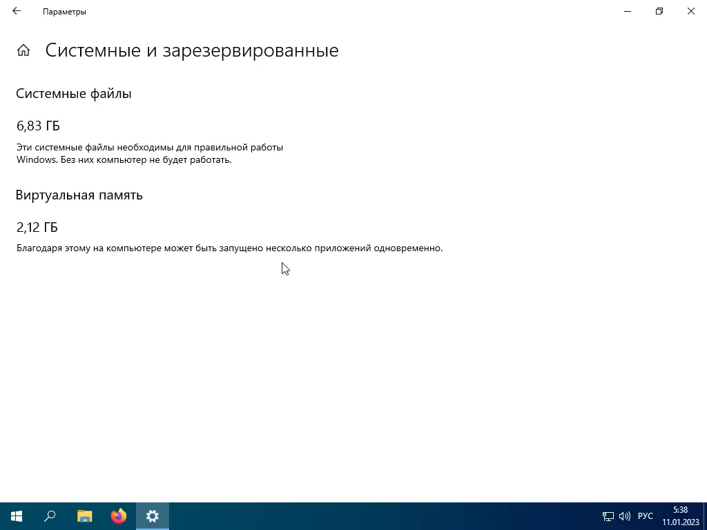 Установка Windows 10 Pro VL x64 22Н2 (build 19045.2486) by ivandubskoj 11.01.2023 [Ru]