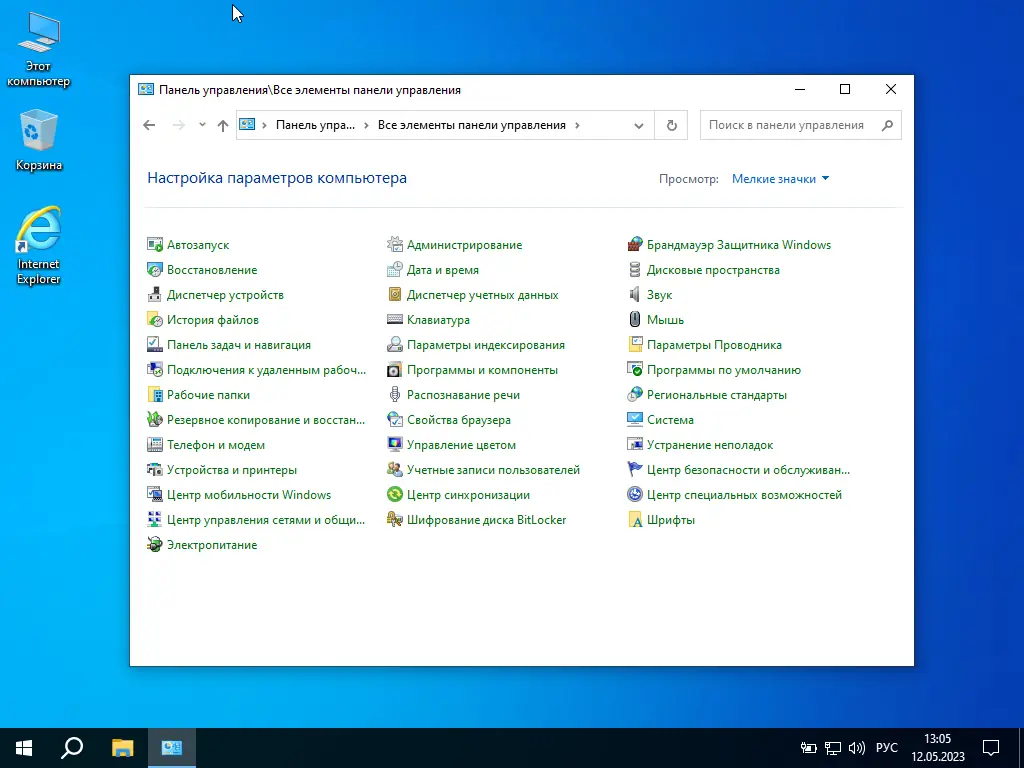 Установка Windows 10 Pro VL x64 (22H2) (build 19045.2965) by ivandubskoj 12.05.2023 [Ru]