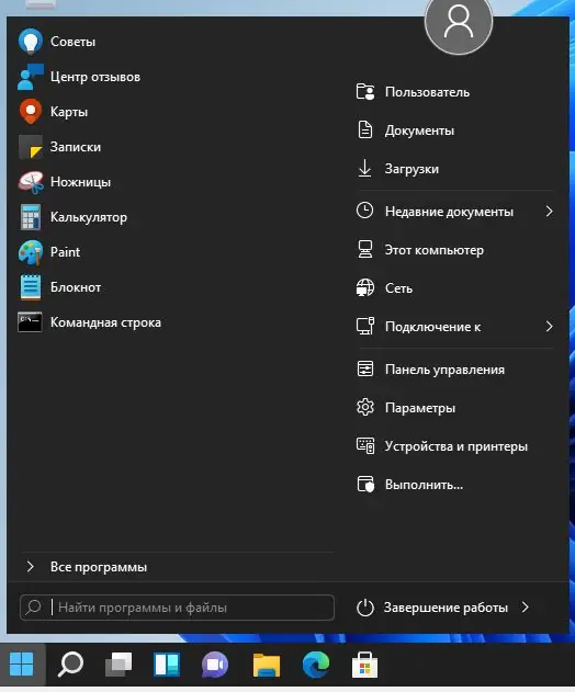 Установка Windows 11 16in1 + - [x86] Office 2019 by SmokieBlahBlah 2022.06.08 [Ru En]