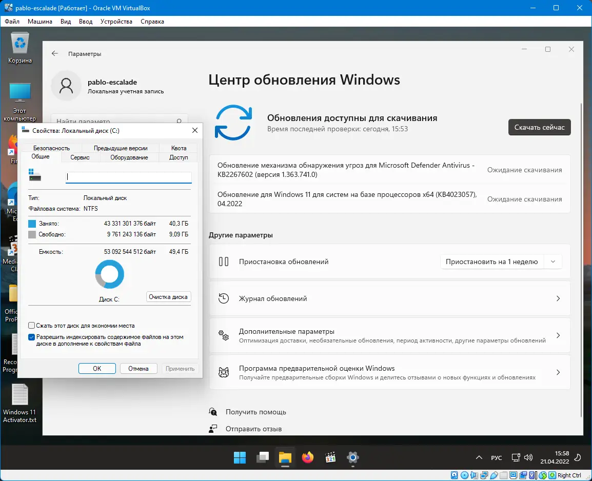 Установка Windows 11 21H2 Build 22000.613 16in1 Integral Edition 2022.4.14 Ru-Multi38 by Ramsey