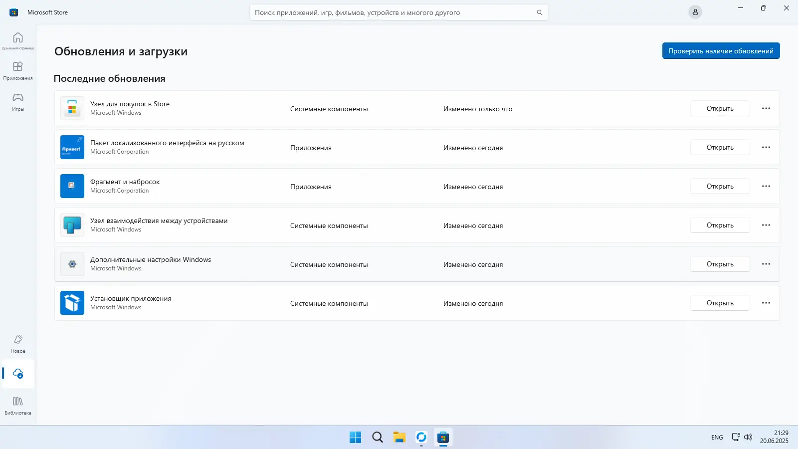 Установка Windows 11 3in1 x64 24Н2 (build 26100.4351) by ivandubskoj 20.06.2025 [Ru]