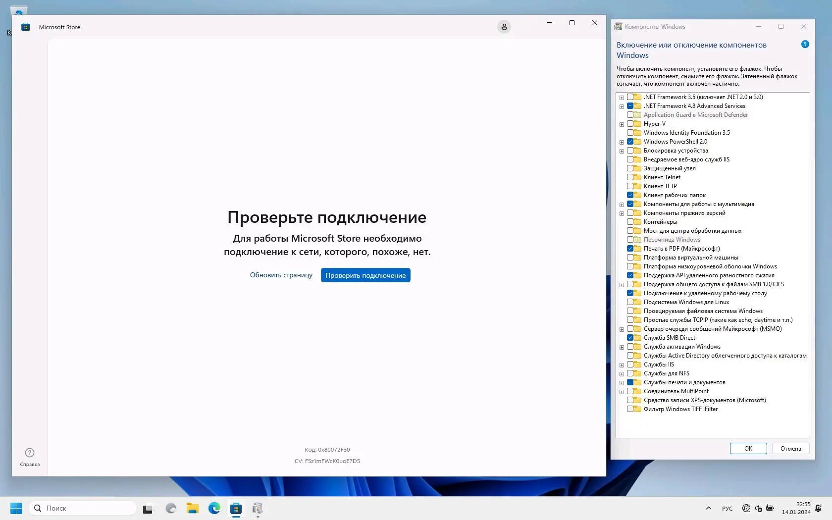 Установка Windows 11 (12in1) 23H2 10.0.22631.3007 x64 by BananaBrain [Ru]