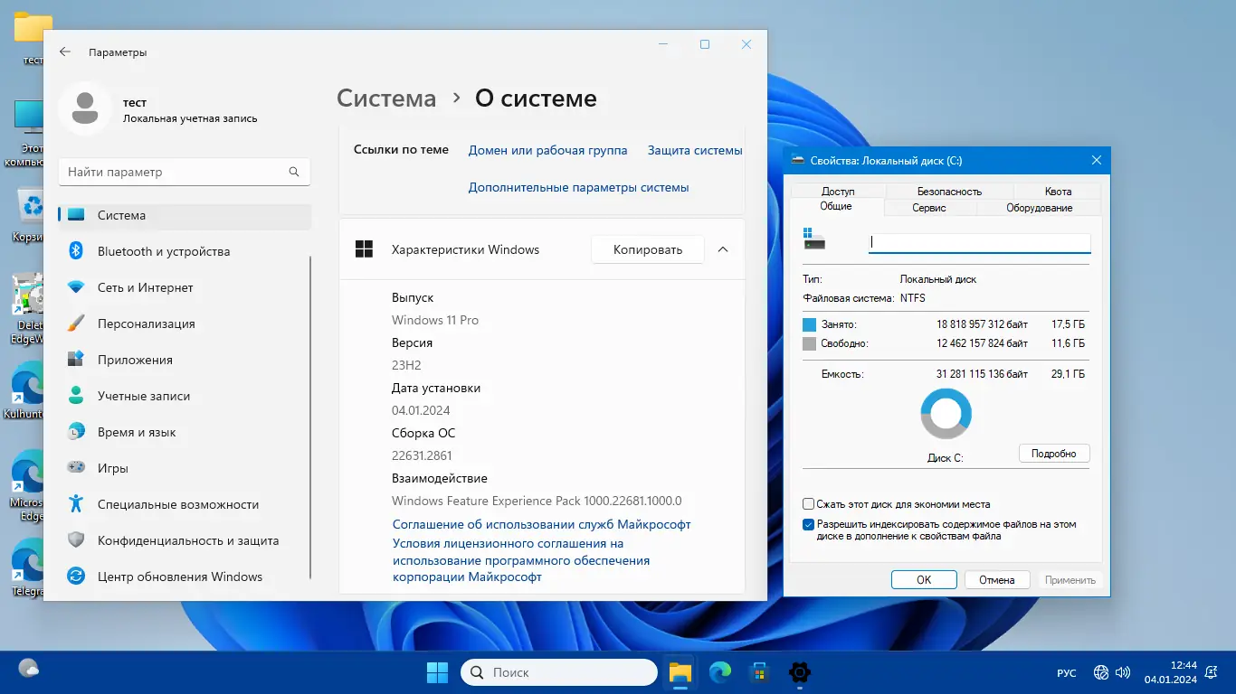 Установка Windows 11 (v23h2) x64 HSL PRO by KulHunter v2 (esd) [Ru]