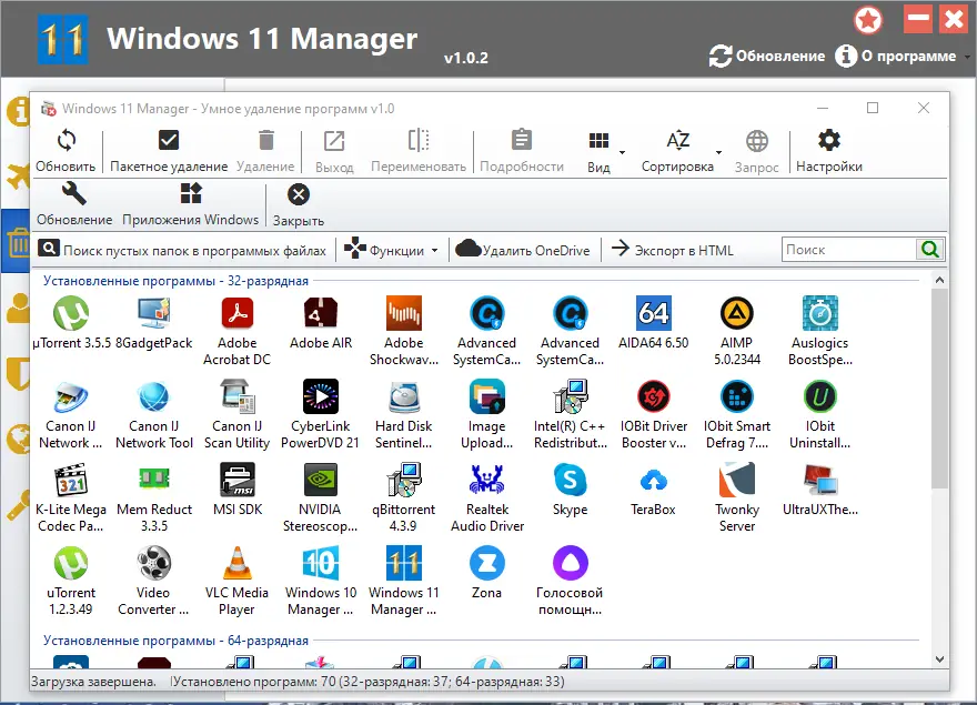 Установка Windows 11 Manager 1.0.2 RePack (& Portable) by elchupacabra [Multi Ru]