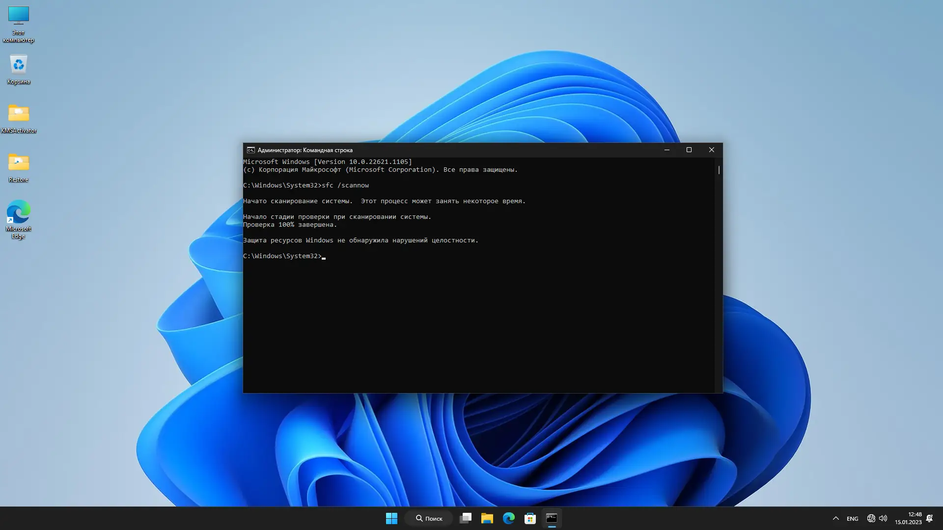 Установка Windows 11 Pro 22H2 (build 22621.1105) x64 by BoJlIIIebnik [RU]