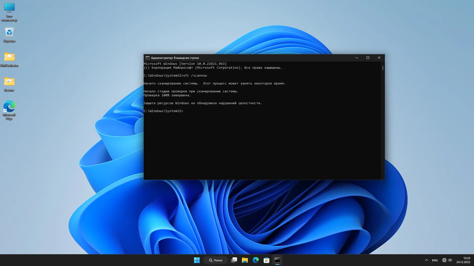 Установка Windows 11 Pro 22H2 (build 22621.963) x64 by BoJlIIIebnik [RU]