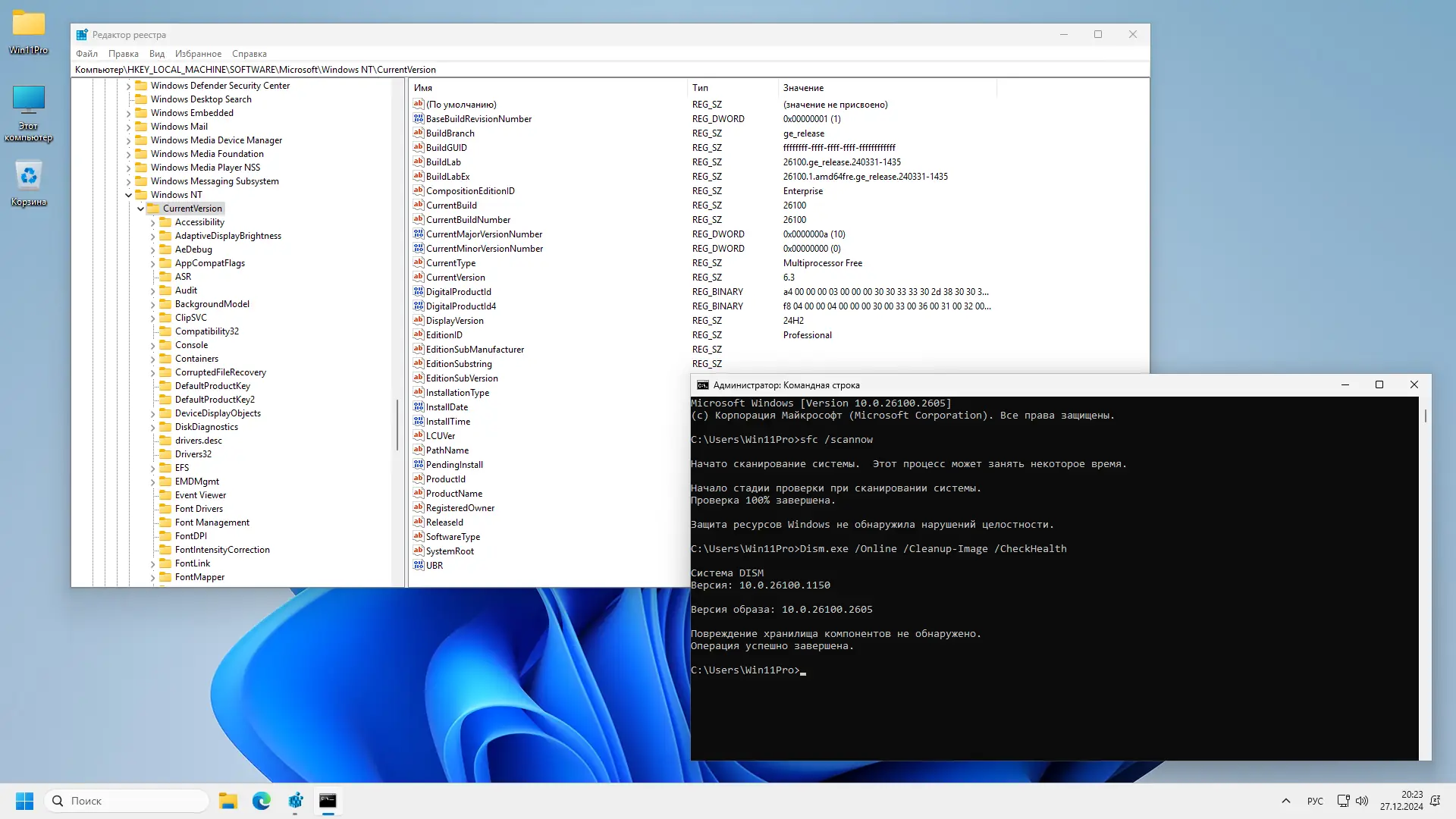 Установка Windows 11 Pro 24H2 26100.2605 x64 by SanLex [Lightweight] [Ru-En] (2024.12.27)
