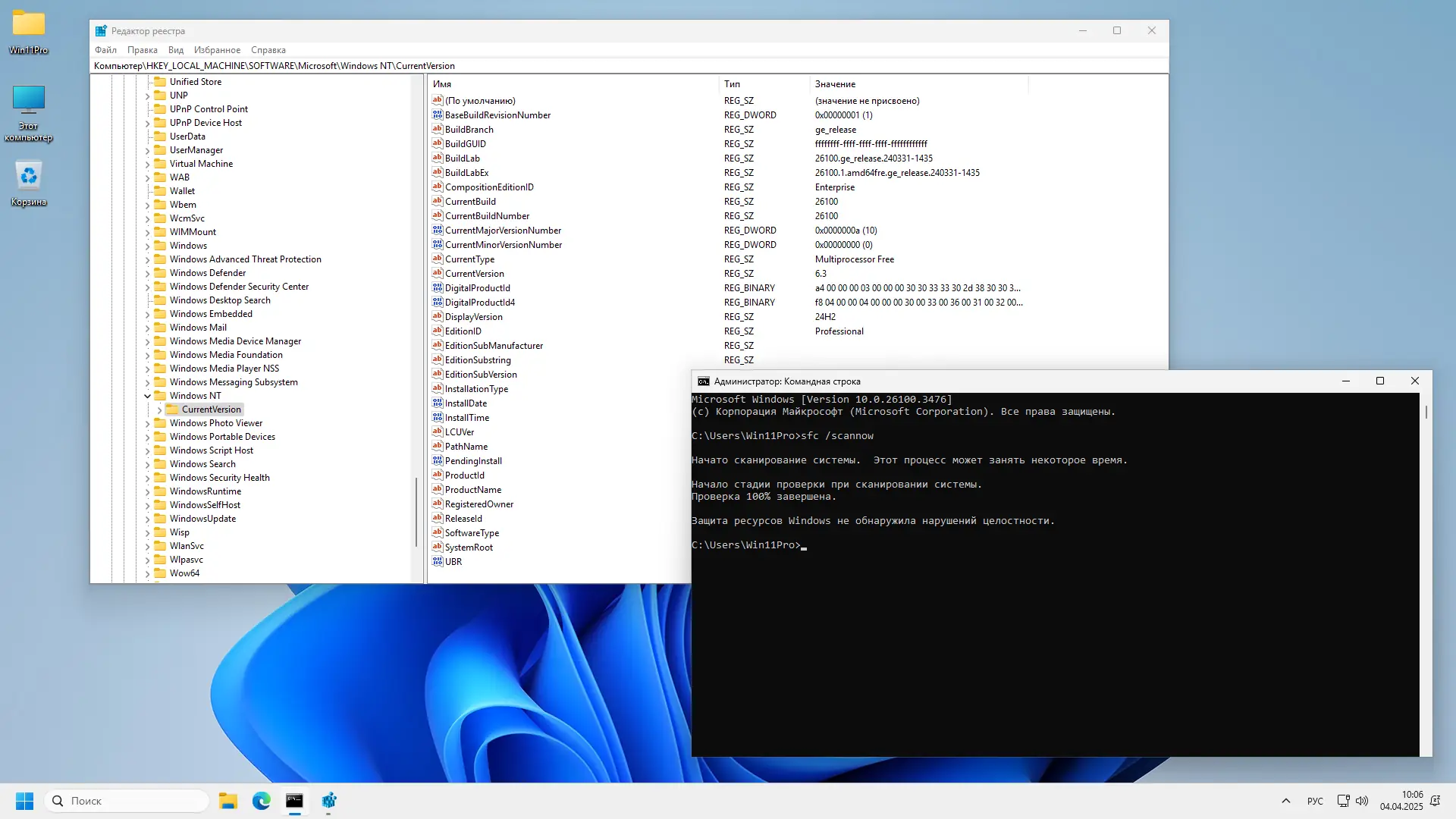 Установка Windows 11 Pro 24H2 26100.3476 x64 by SanLex [Lightweight] [Ru-En] (2025.04.04)