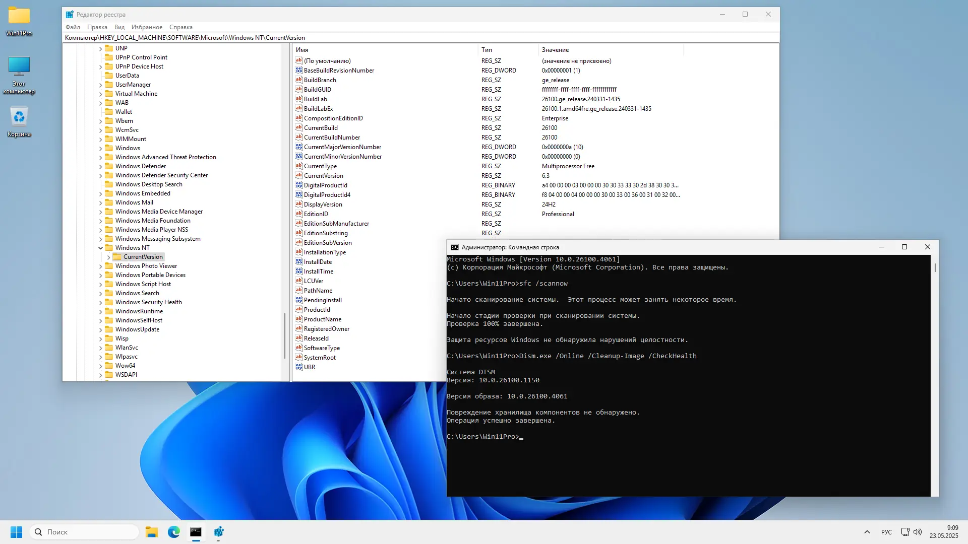 Установка Windows 11 Pro 24H2 26100.4061 x64 by SanLex [Lightweight] [Ru En] (2025.05.23)
