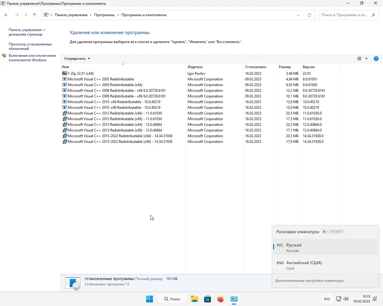 Установка Windows 11 Pro VL x64 22Н2 (build 22621.1265) by ivandubskoj 16.02.2023 [Ru]