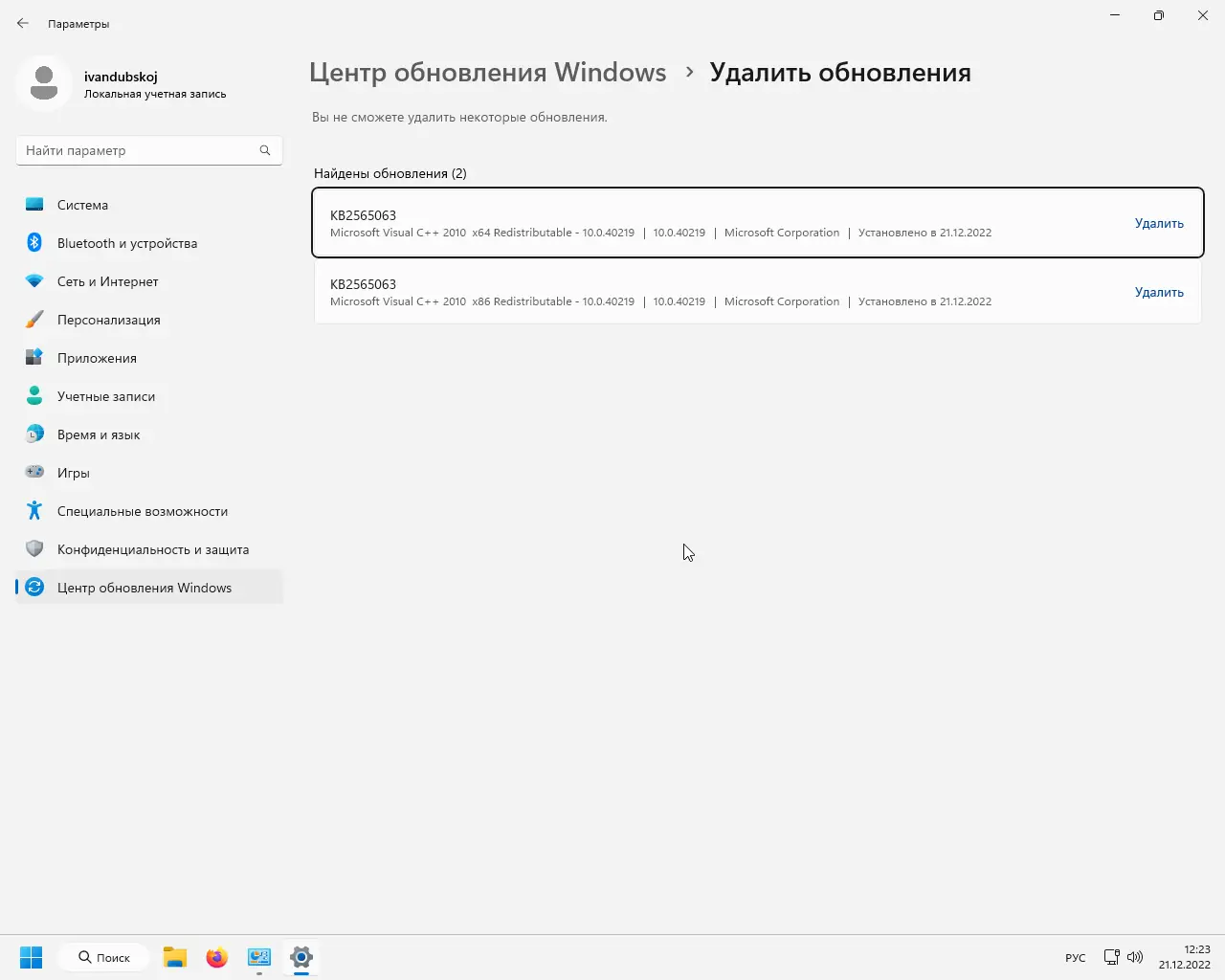Установка Windows 11 Pro VL x64 22Н2 (build 22621.963) by ivandubskoj 21.12.2022 [Ru]