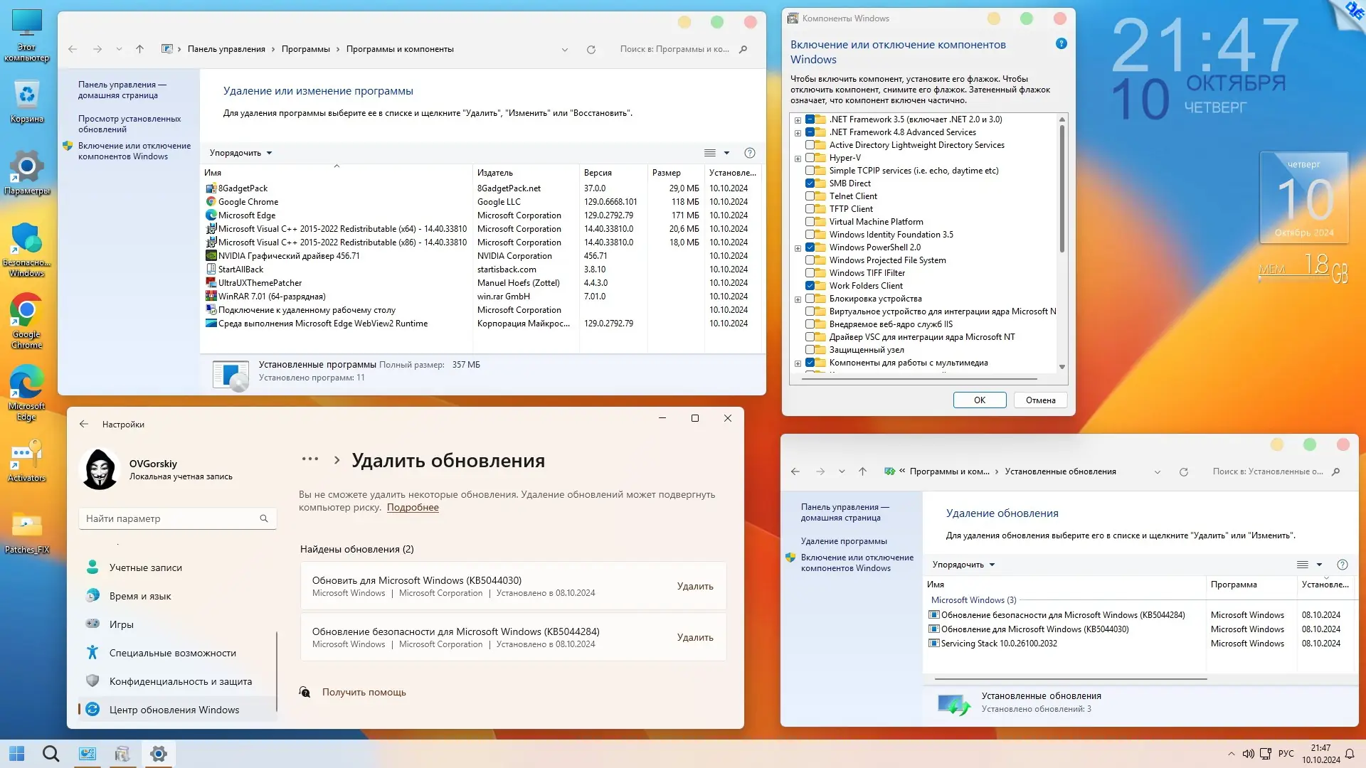 Установка Windows 11 Pro VL x64 24H2 26100.2033 by OVGorskiy 10.2024 [RU]