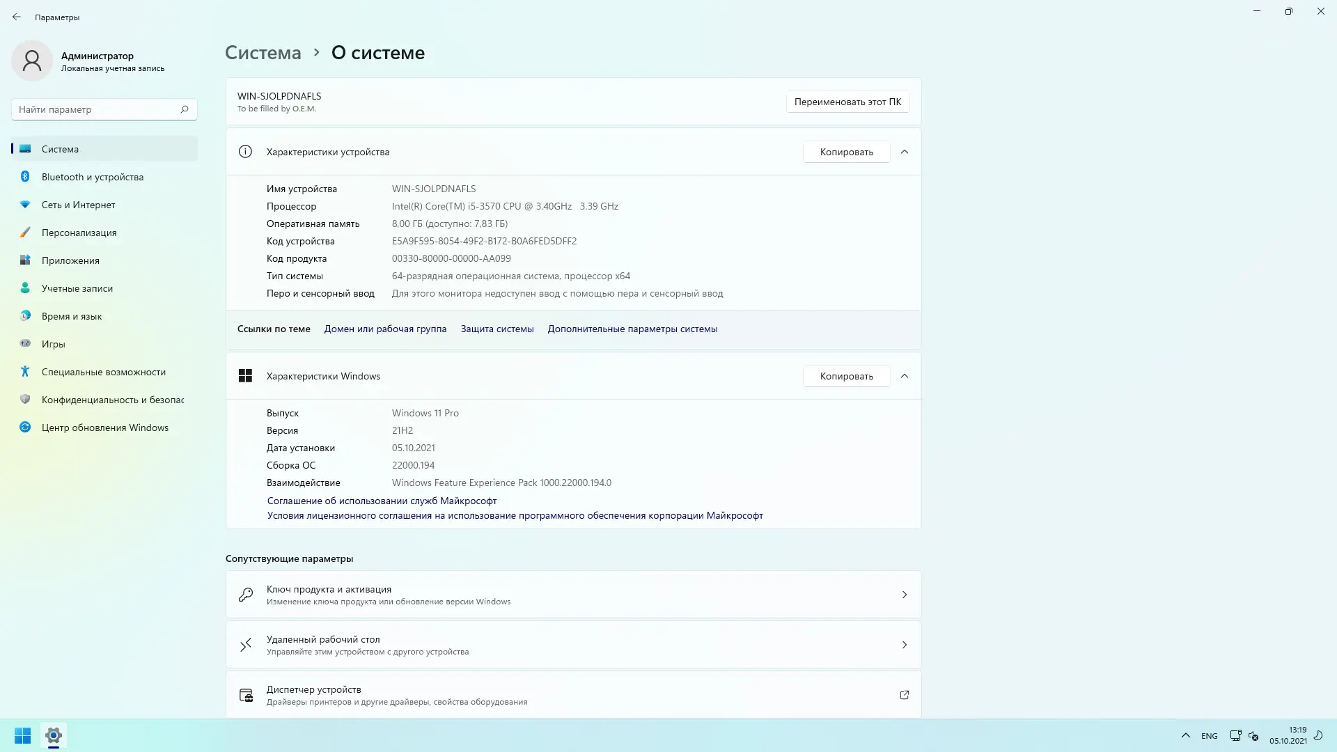 Установка Windows 11 Pro x64 21H2.22000.194 [GX 05.10.21] by geepnozeex (G.M.A) [Ru En]