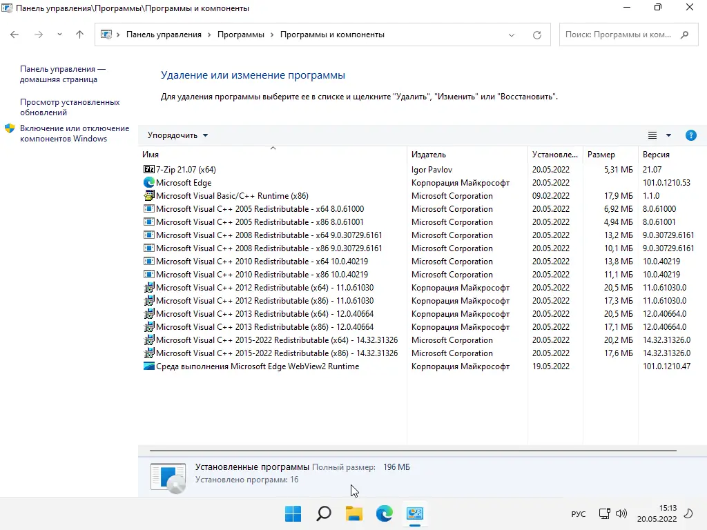 Установка Windows 11 Pro x64 21Н2 (build 22000.675) by ivandubskoj 20.05.2022 [Ru]