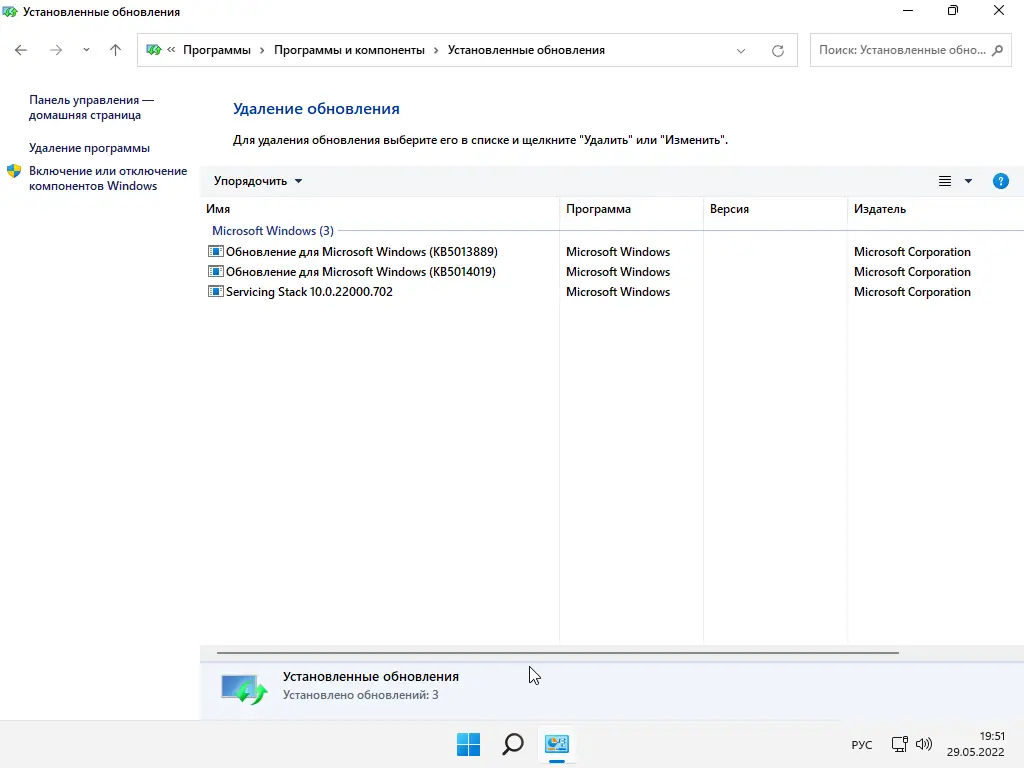 Установка Windows 11 Pro x64 21Н2 (build 22000.708) by ivandubskoj 29.05.2022 [Ru]