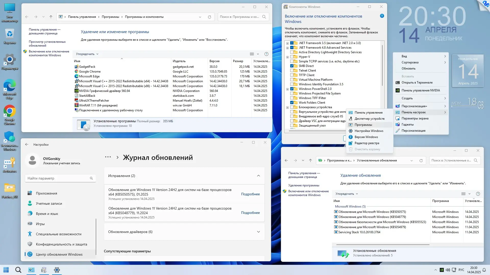 Установка Windows 11 Professional VL x64 24H2 by OVGorskiy 04.2025 [RU]