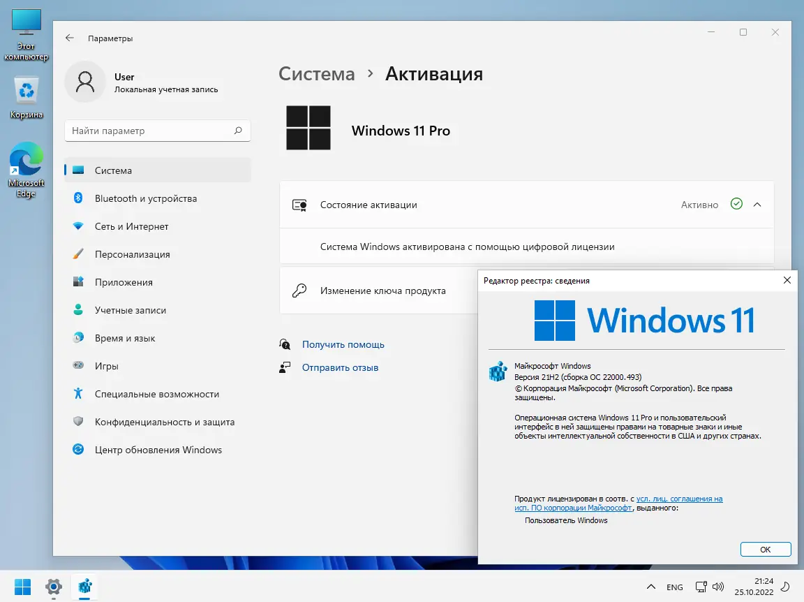 Установка Windows 7 10 11 Pro х86-x64 by systemp 22.02.10 [Ru]