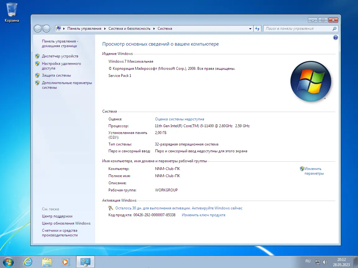 Установка Windows 7 (3in1) x86 by Updated Edition (10.05.2023) [Ru]