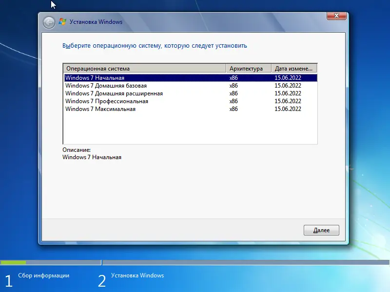 Установка Windows 7 (6.1.7601.25984) 86x64 (9in1) by Brux [Ru]