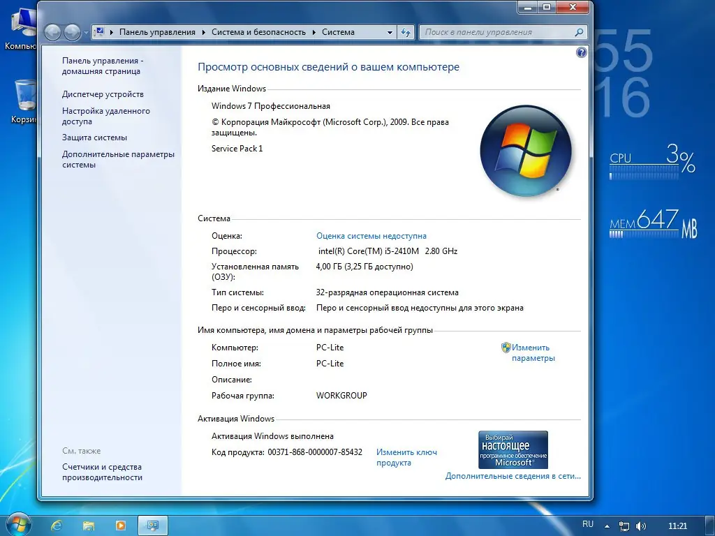 Установка Windows 7 Pro VL SP1 x86 x64 Lite v.8.17 by naifle (2017) Русский