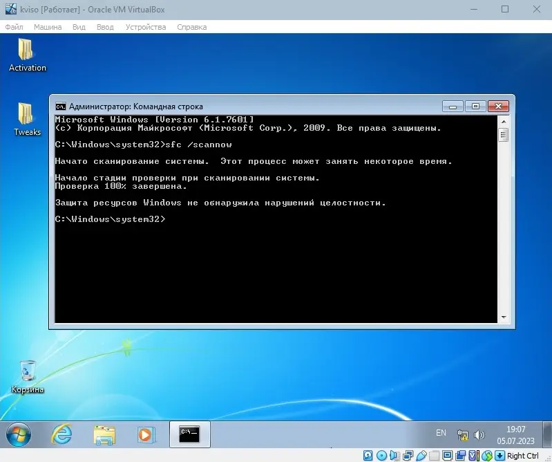 Установка Windows 7 SP1 5in1 (x64) Elgujakviso Edition (v.05.07.23) [Ru]