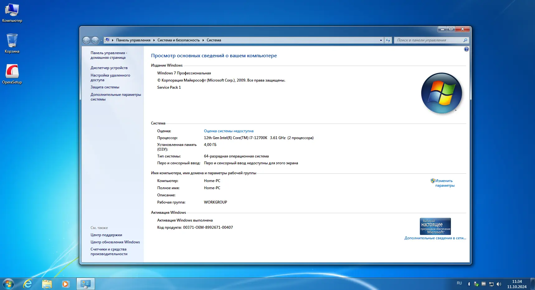 Установка Windows 7 SP1 7601.27366 x64 3in1 by OneSmiLe [11.10.2024] [Ru]