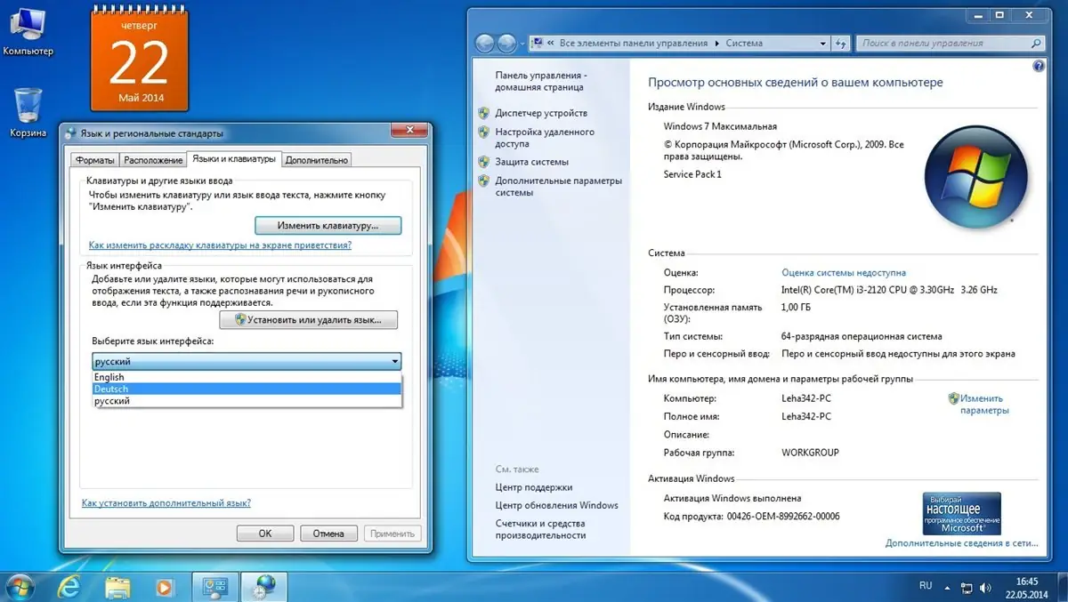 Установка Windows 7 SP1 Ultimate IE11 by murphy78 x86 x64 (May 2014) ENG RUS GER