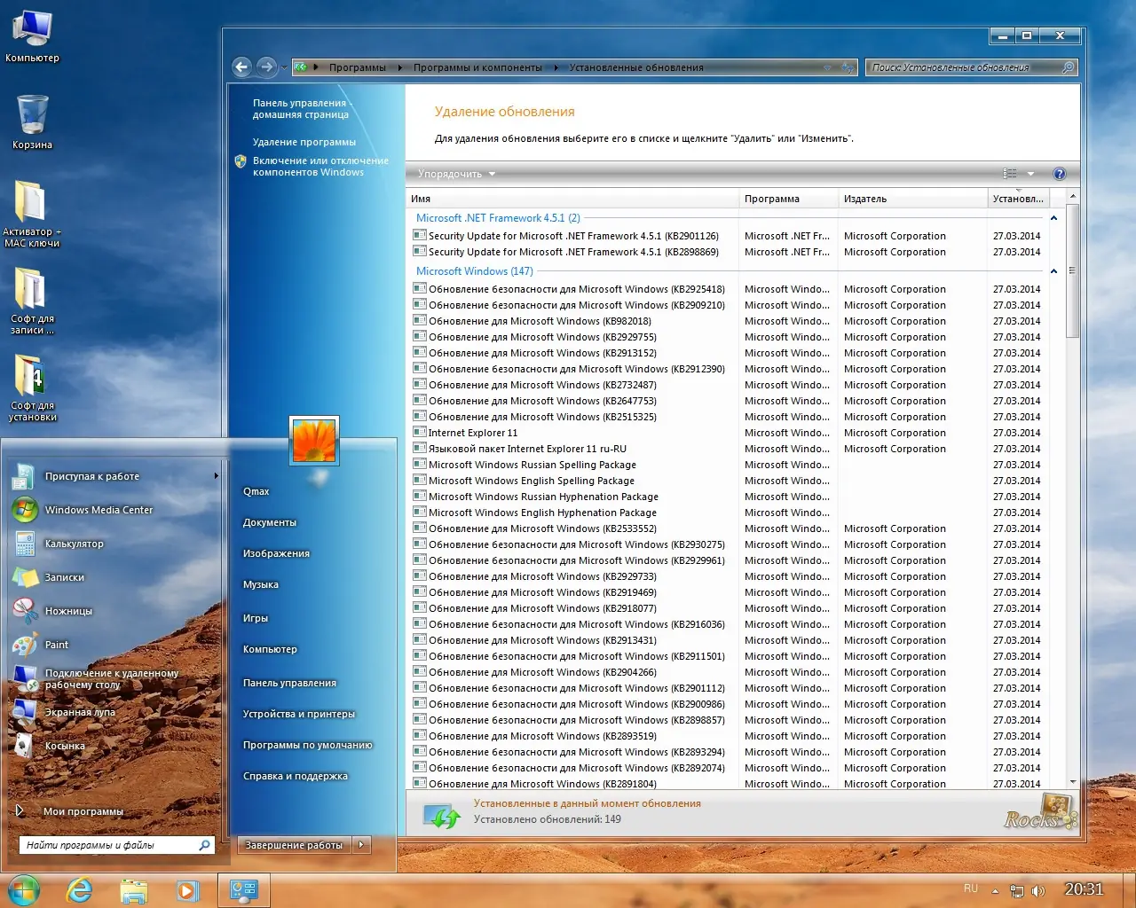 Установка Windows 7 SP1 Ultimate nBook IE11 by Qmax® (x64) (2014) [Rus]