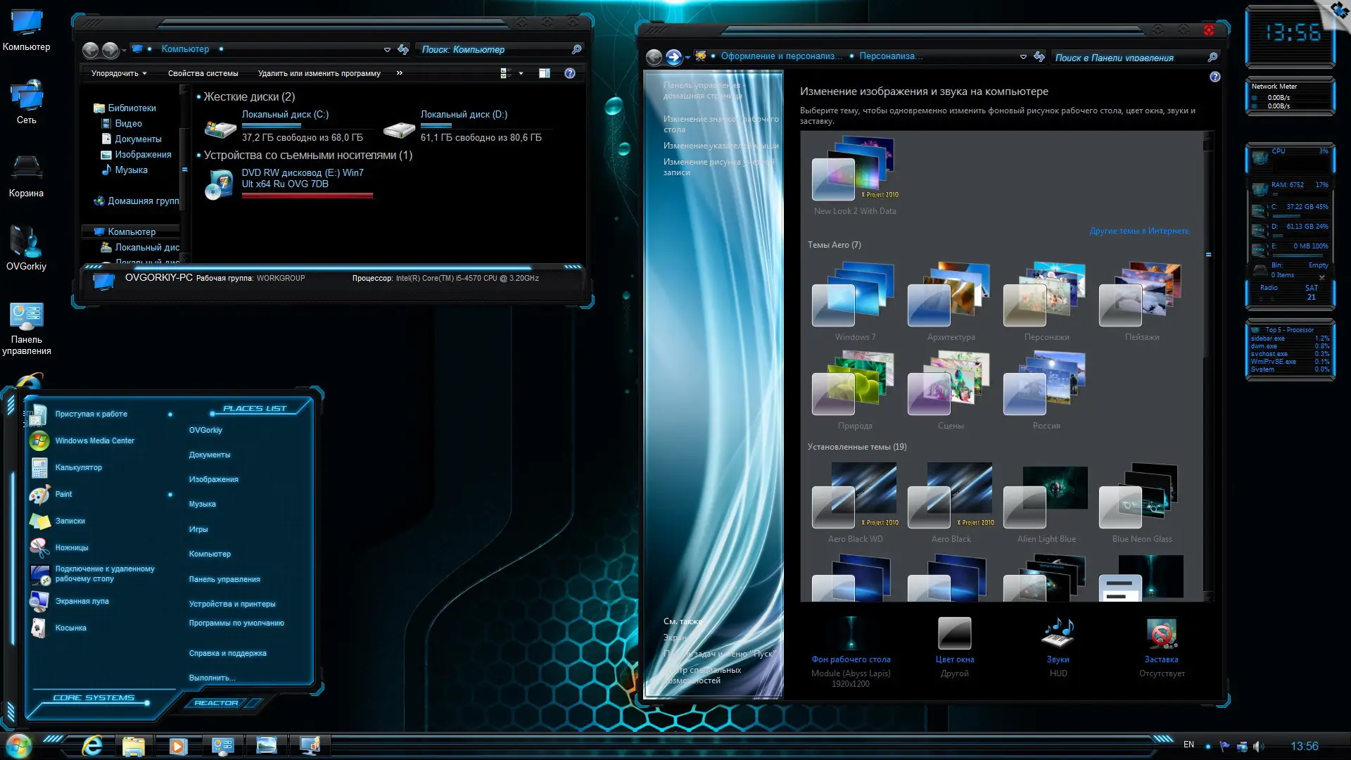 Установка Windows 7 Ultimate Ru x64 SP1 7DB by OVGorskiy® (06.2014) Русский