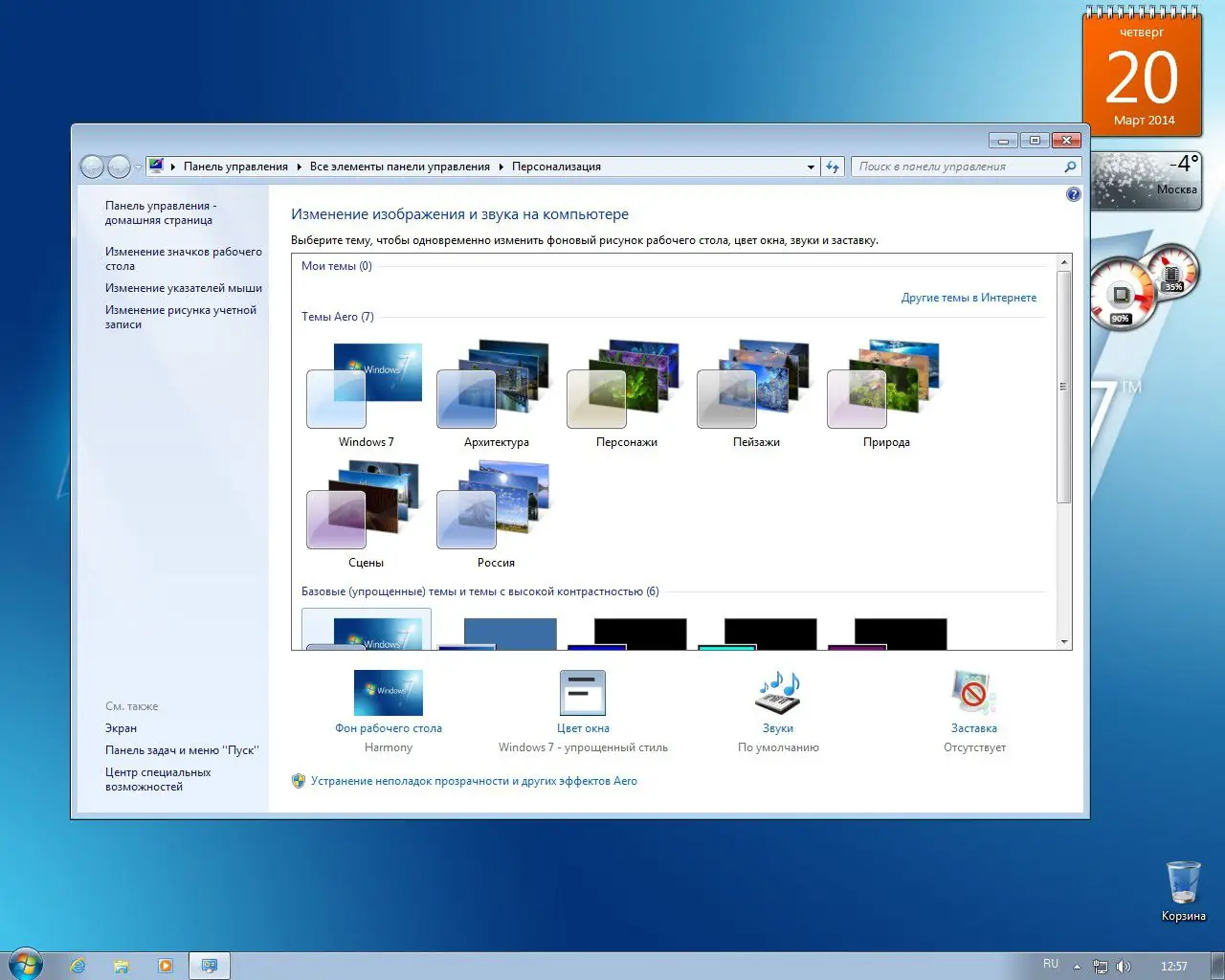 Установка Windows 7 Ultimate SP1 х86 х64 Elgujakviso Edition v.18.03.14 (2014) RUS