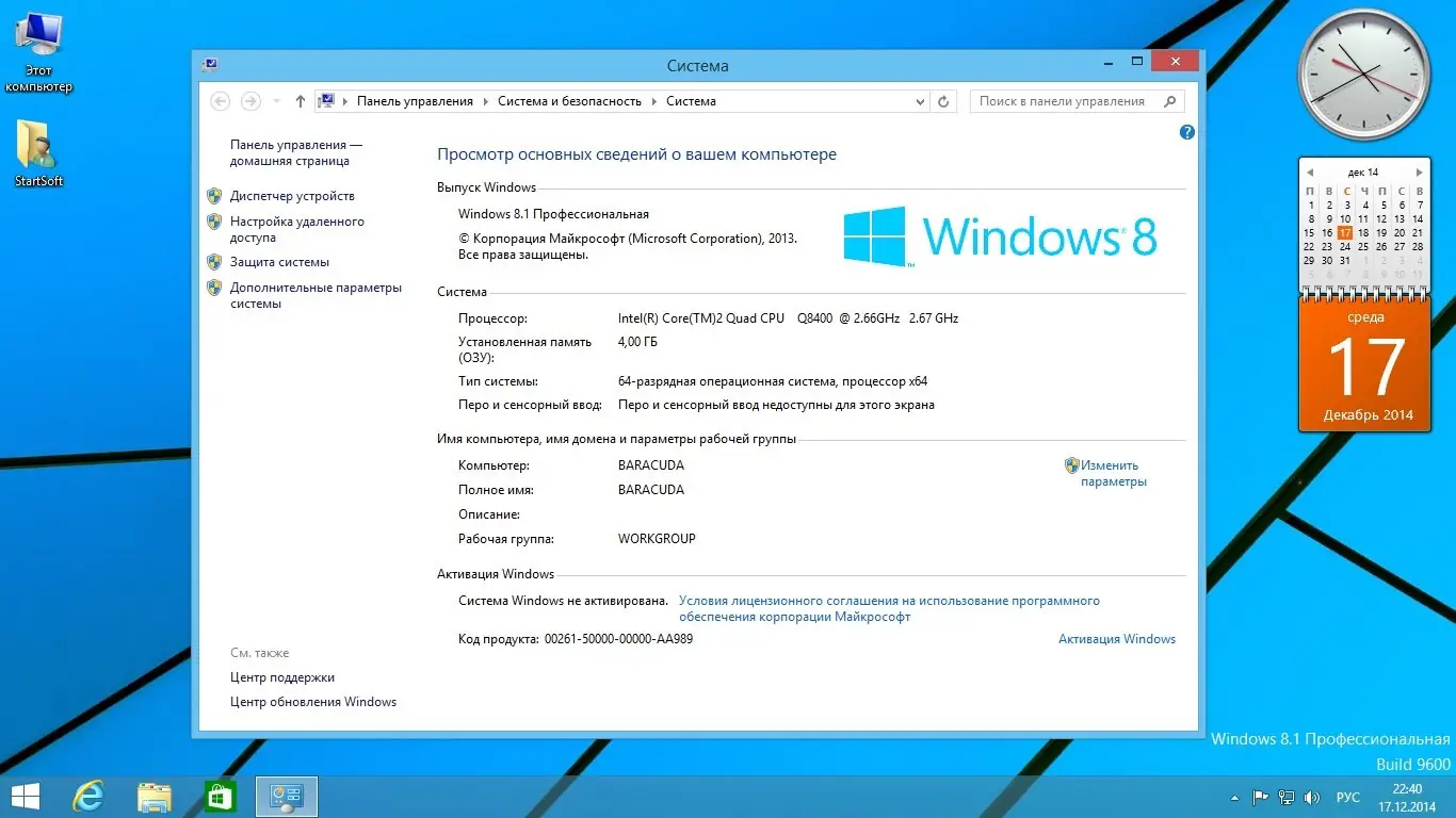 Установка Windows 8.1 - 7 SP1 - Chip XP x86 x64 Plus PE StartSoft 60-2014