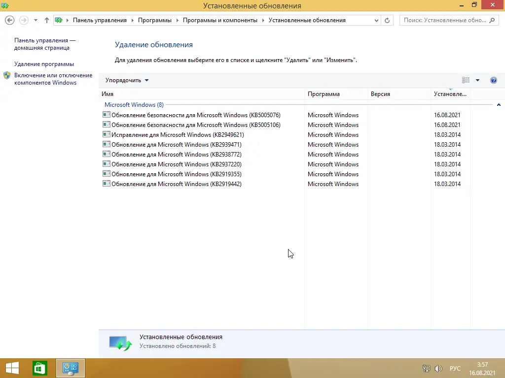 Установка Windows 8.1 6.3 (9600.20094) Embedded Industry Pro (2in1) x86+x64 by Brux [Ru]