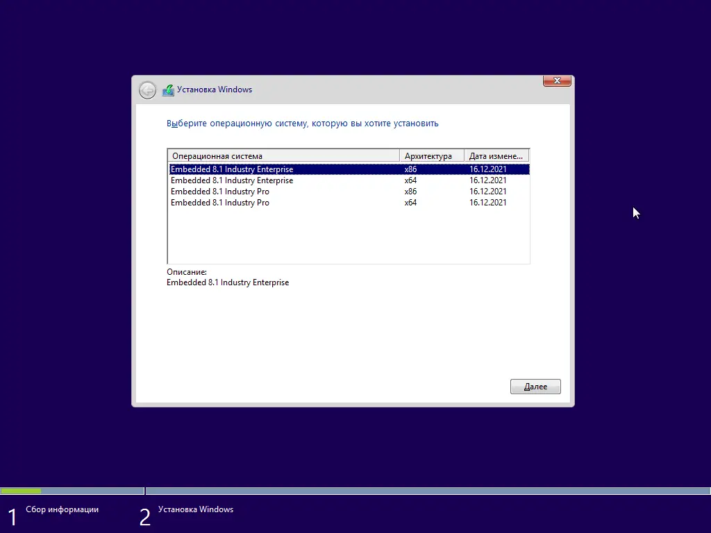 Установка Windows 8.1 6.3 (9600.20207) 86x64 Embedded Industry Enterprise + Pro (4in1) by Brux [Ru]