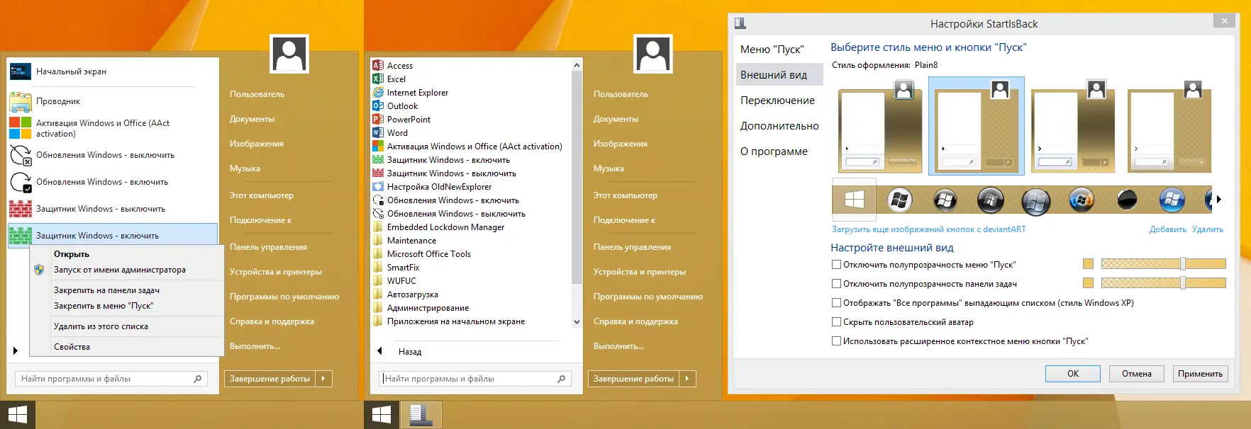Установка Windows 8.1 (x86 x64) 20in1 by Eagle123 (04.2021) [Ru En]