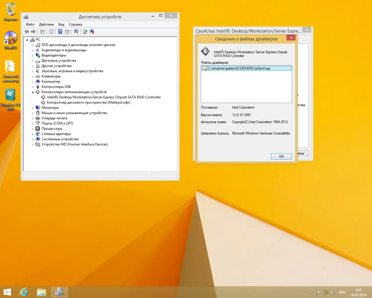 Установка Windows 8.1 Enterprise VL RUS x64 - Образ быстрой установки (5 минут) с помощью Acronis