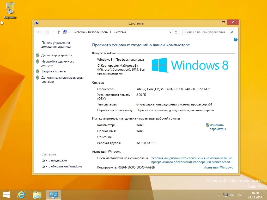 Установка Windows 8.1 Pro x64 v.21.03.14 by Gemini [Ru]