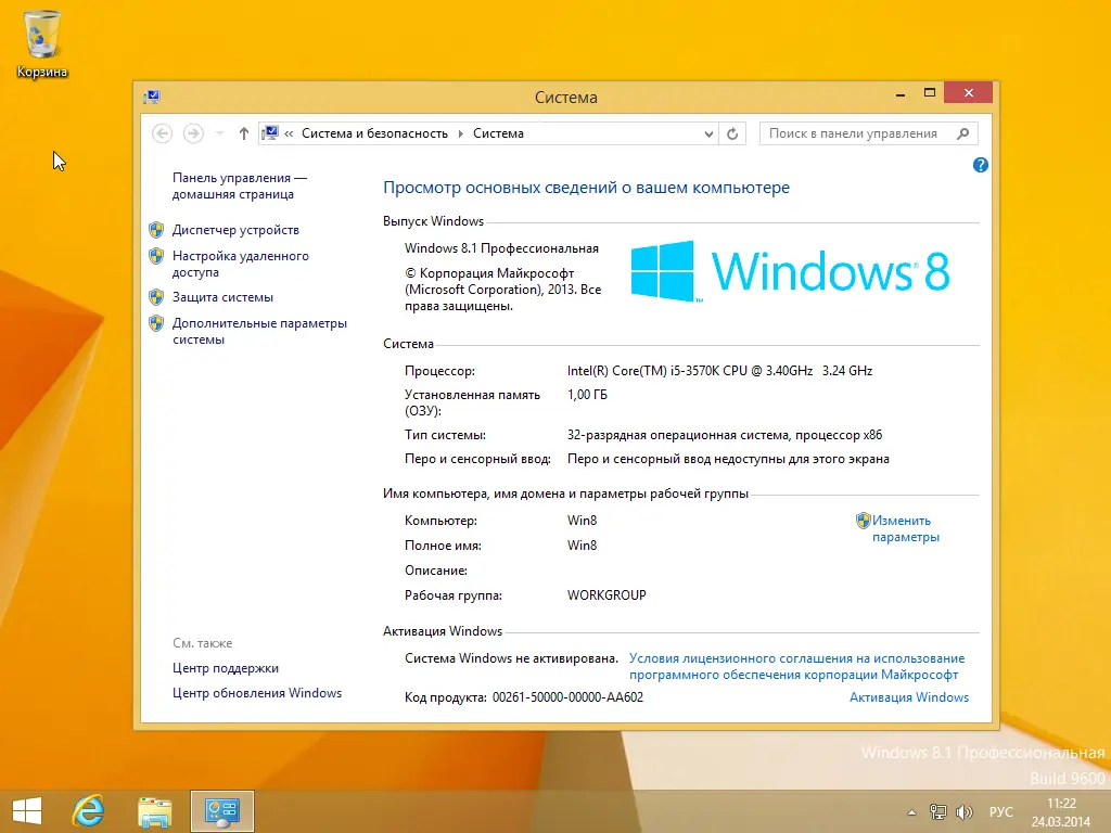 Установка Windows 8.1 Pro x86 v.24.03.14 by Gemini [Ru]