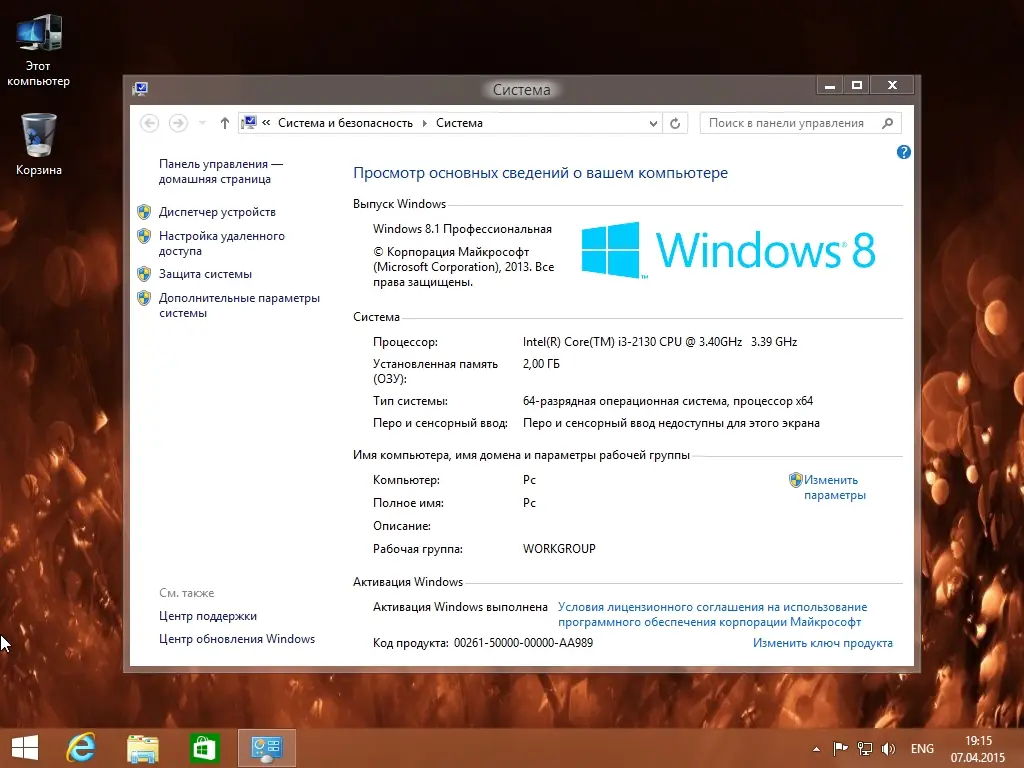 Установка Windows 8.1 Professional VL Update 3 Full Aero by EmiN (x64) (2015) Русский