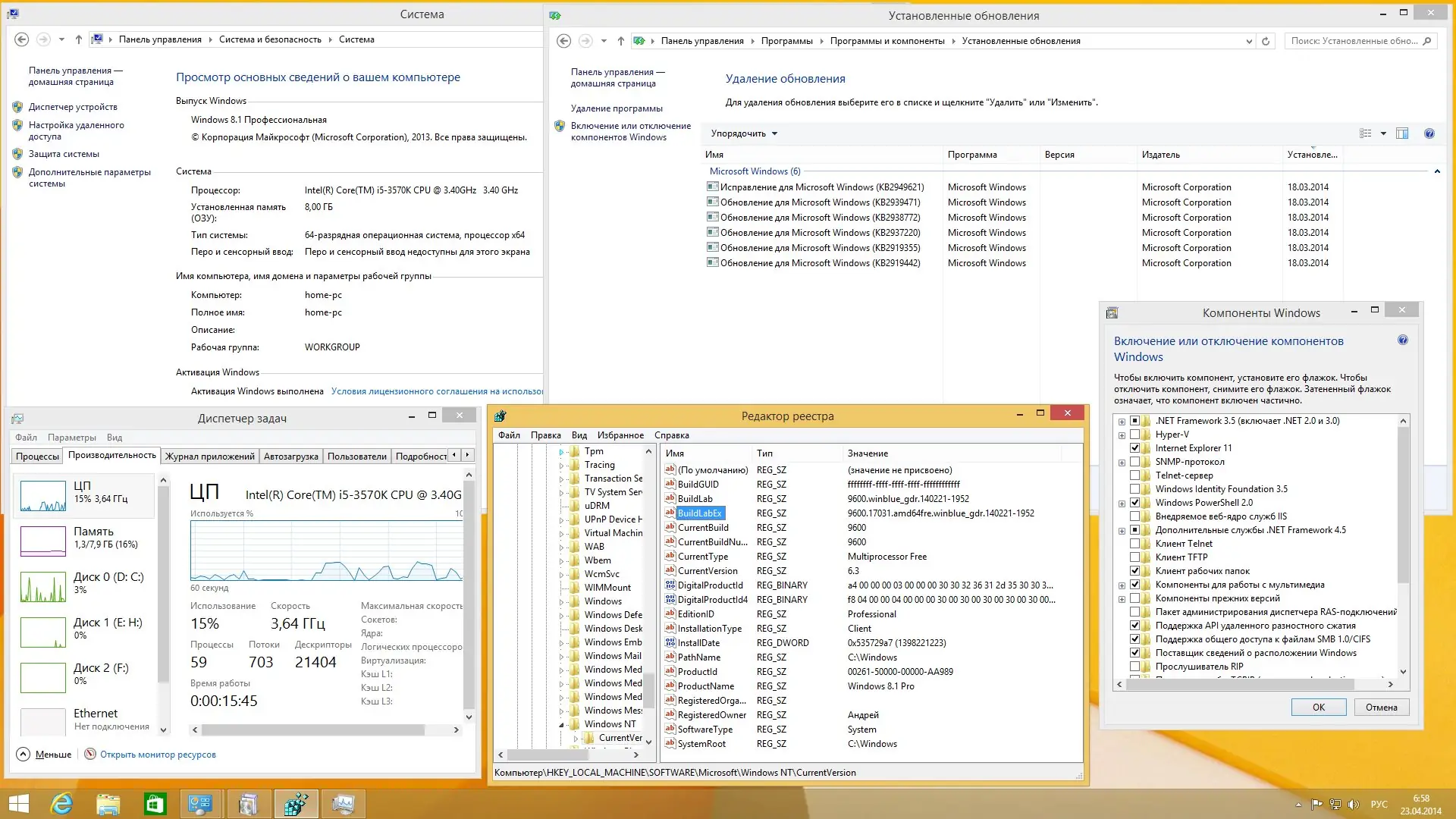 Установка Windows 8.1 Professional VL with Update 2 DVD RUS x86 x64 (2014) Русский