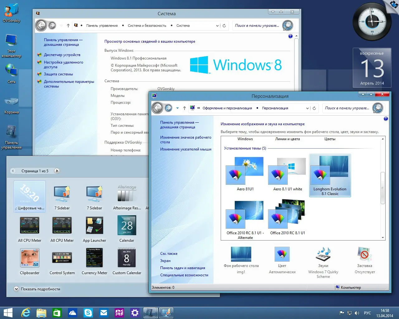 Установка Windows 8.1 Professional VL with Update x86-x64 Ru by OVGorskiy® 2DVD (04.2014) Русский