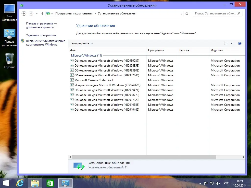 Установка Windows 8.1 Professional with Update by ALEX v10.04.2014 (x64) (2014) [RUS]