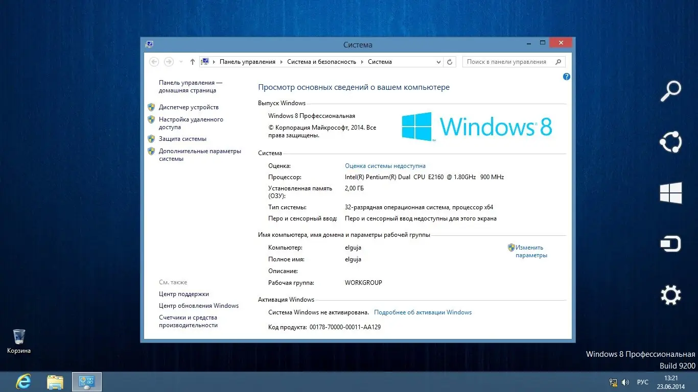 Установка Windows 8 Pro VL Elgujakviso Edition v23.06.14 (x86) (2014) Русский