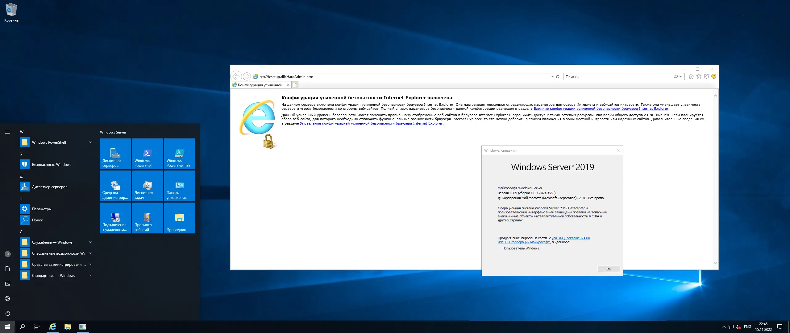 Установка Windows Server 2019 LTSC, Version 1809 Build 17763.3650 (Updated November 2022) - Оригинальные образы от Microsoft MSDN [Ru En]