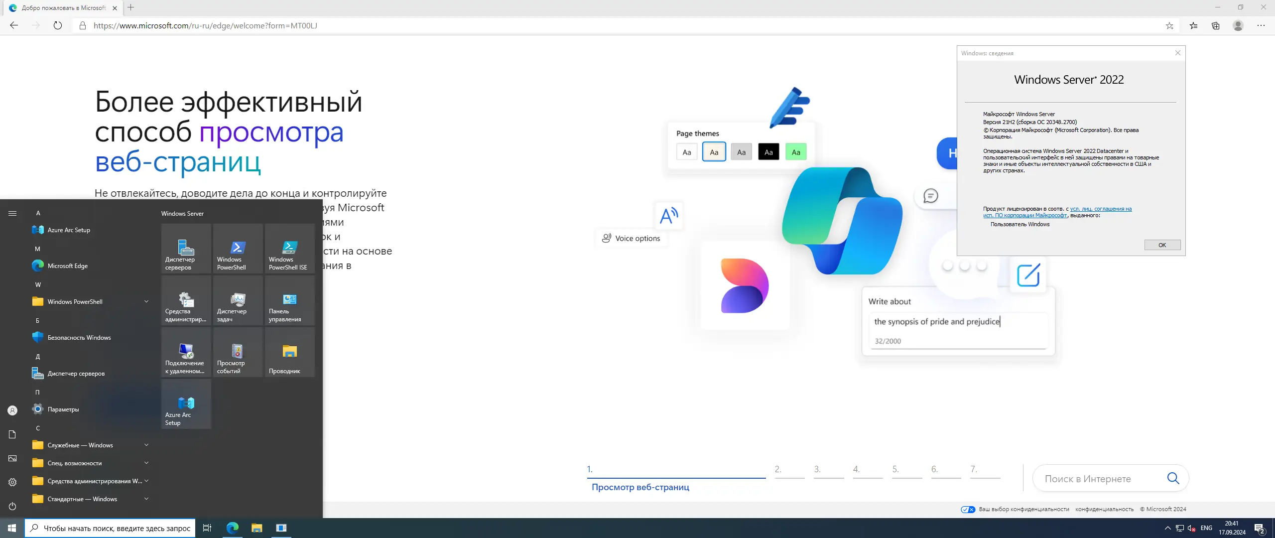 Установка Windows Server 2022 LTSC [10.0.20348.2700], Version 21H2 (Updated September 2024) - Оригинальные образы от Microsoft MSDN [Ru En]