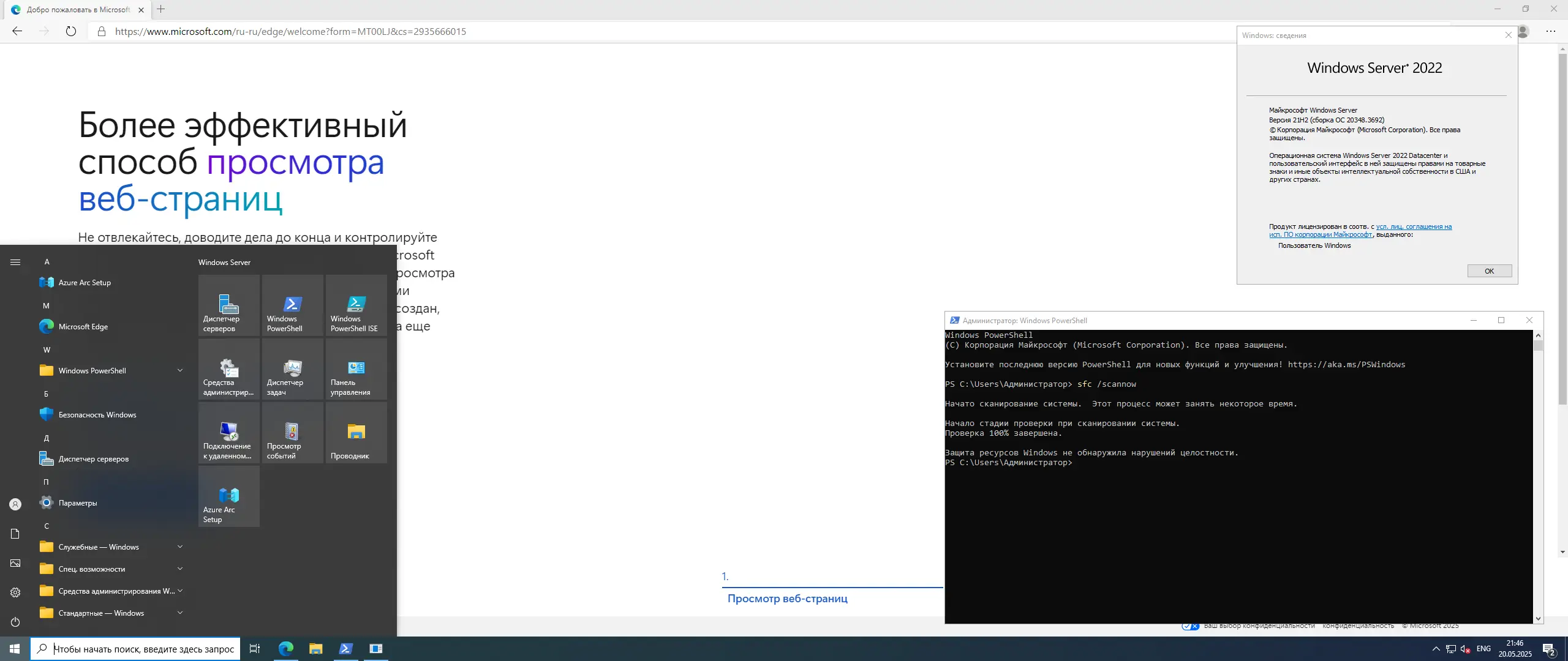 Установка Windows Server 2022 LTSC [10.0.20348.3692], Version 21H2 (Updated May 2025) - Оригинальные образы от Microsoft MSDN [Ru En]